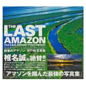 Ada The Last Amazon
